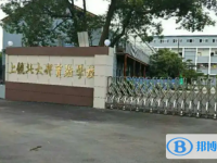 2022上饒北大邦實驗學校錄取分數(shù)線(2023參考)