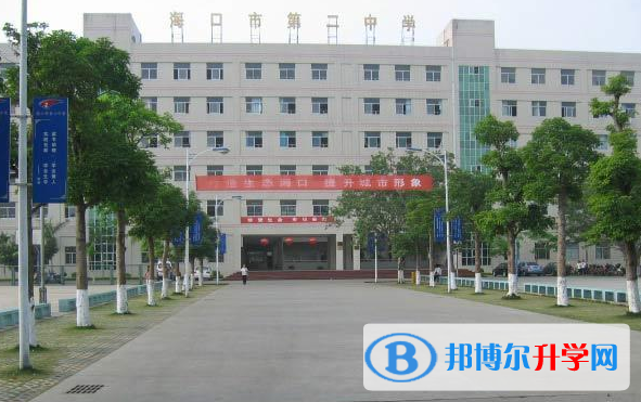 2023年海口市第二中學(xué)排名