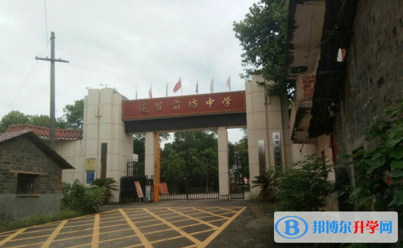 2022進賢縣前坊中學(xué)、星光學(xué)校錄取分數(shù)線(2023參考)