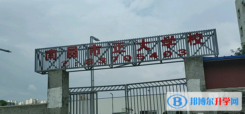 2022新建區(qū)正大學(xué)校錄取分?jǐn)?shù)線(xiàn)(2023參考)