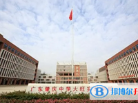 2022肇慶中學(xué)大旺實(shí)驗(yàn)學(xué)校錄取分?jǐn)?shù)線(2023參考)