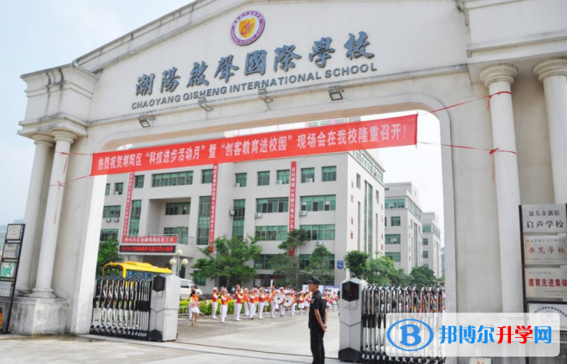 2022潮陽啟聲學(xué)校、潮陽中英文學(xué)校、駿榮學(xué)校錄取分數(shù)線(2023參考)
