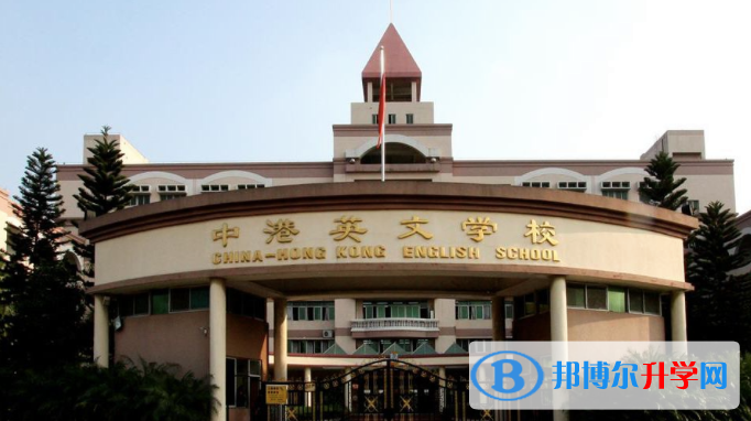 2022中山市中港英文學校、民眾德恒學校錄取分數線(2023參考)