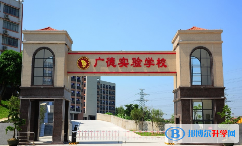 2022江門市廣德實驗學(xué)校、附屬江門學(xué)校錄取分?jǐn)?shù)線(2023參考)