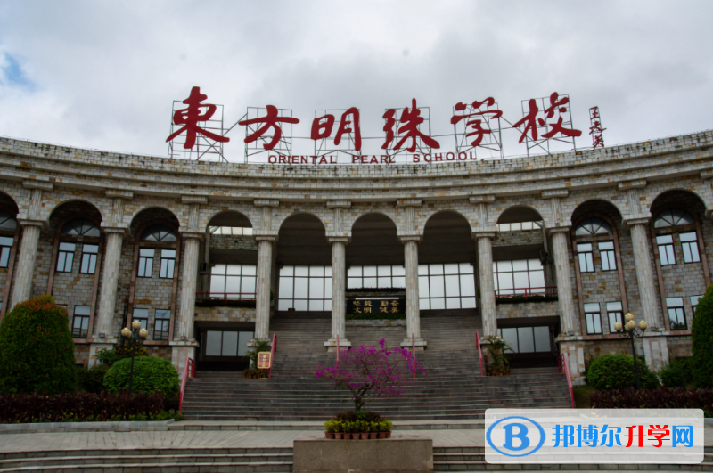 2022東莞市東方明珠學校、石竹實驗學校錄取分數線(2023參考)