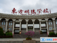 2022東莞市東方明珠學校、石竹實驗學校錄取分數線(2023參考)