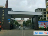 2025?？谑协偵饺A僑中學招生計劃 招生人數(shù)是多少(附要求、條件、對象)