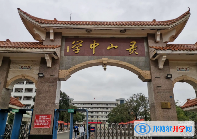 2023海口市靈山中學招生簡章