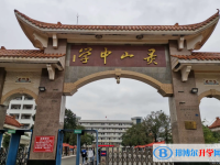 2025海口市靈山中學招生簡章
