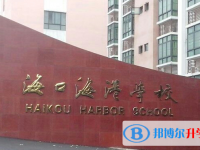?？谑泻８蹖W(xué)校歷年招生分?jǐn)?shù)線一覽表(2025參考)