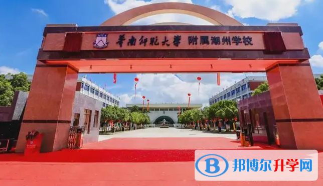 2022華南師大附屬潮州學校錄取分數線(2023參考)