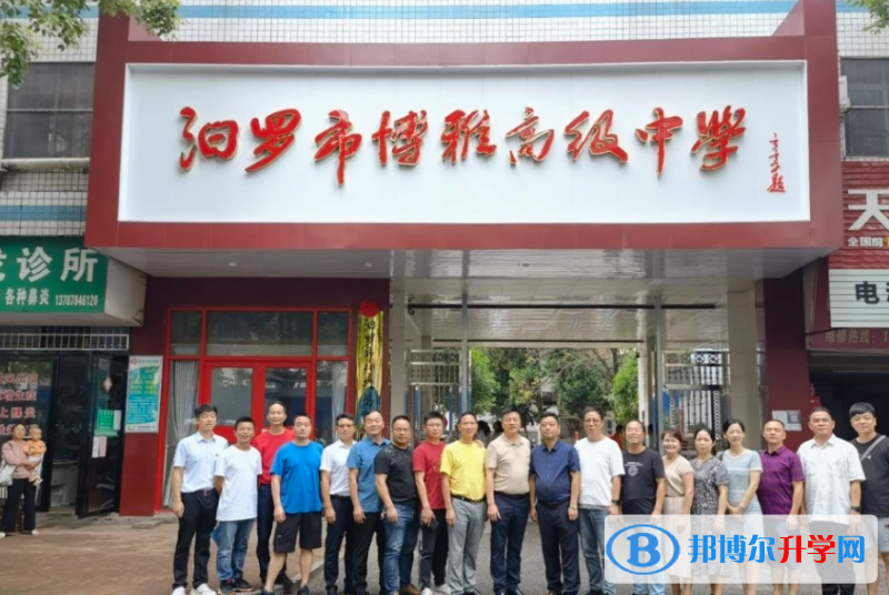 2022汨羅市博雅學(xué)校錄取分數(shù)線(2023參考)