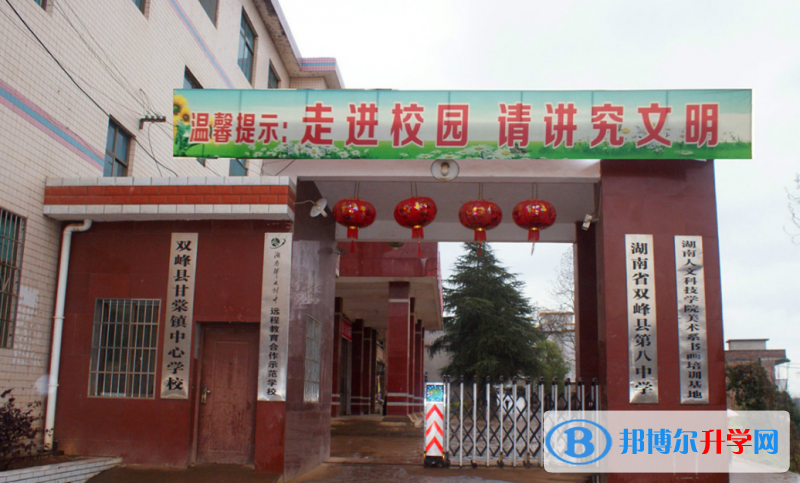 2022雙峰縣八中、起陸學(xué)校錄取分?jǐn)?shù)線(2023參考)