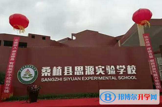 2022桑植縣德興實驗學校錄取分數線(2023參考)