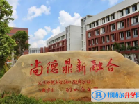 2025北京師范大學?？诟綄賹W校招生計劃 招生人數(shù)是多少(附要求、條件、對象)