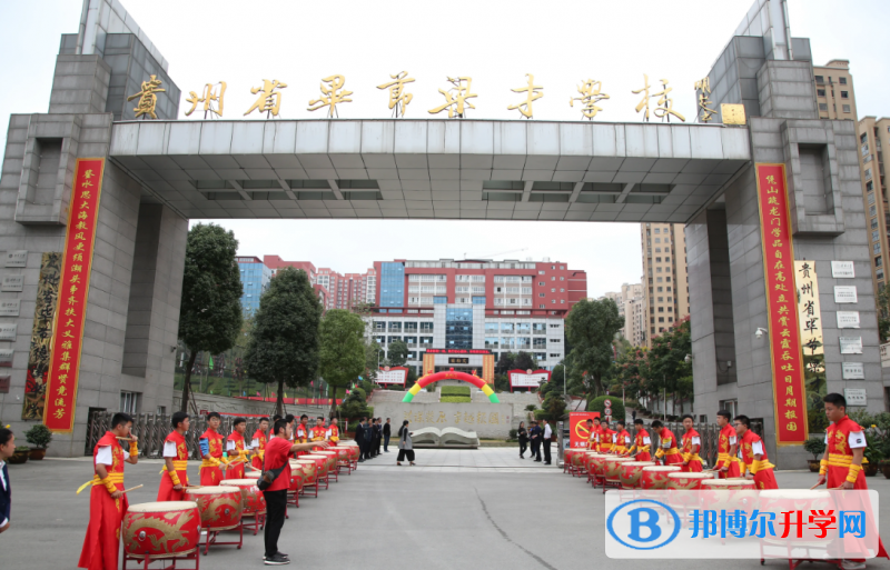 2022畢節(jié)梁才學校、清華國中、東辰實驗學校錄取分數(shù)線(2023參考)