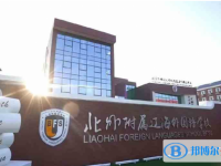2022海城市北外附屬遼海外國語學校錄取分數線(2023參考)
