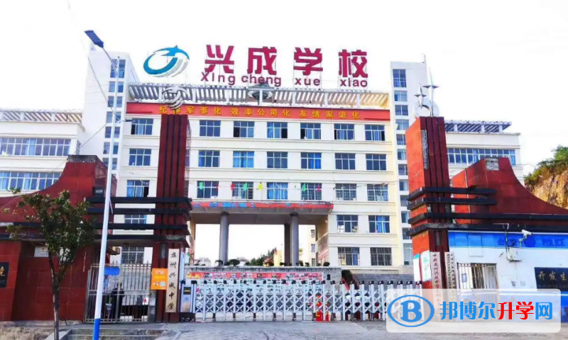 2022盤州市興成學(xué)校錄取分?jǐn)?shù)線(2023參考)