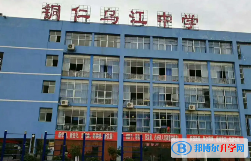 2022銅仁市烏江學校錄取分數線(2023參考)