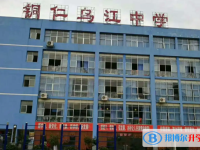 2022銅仁市烏江學校錄取分數線(2023參考)