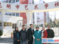 2022昆明市藝術(shù)學(xué)校、呈貢區(qū)七甸學(xué)校錄取分?jǐn)?shù)線(2023參考)