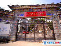 2022大理市天驕樹人實(shí)驗(yàn)學(xué)校錄取分?jǐn)?shù)線(2023參考)
