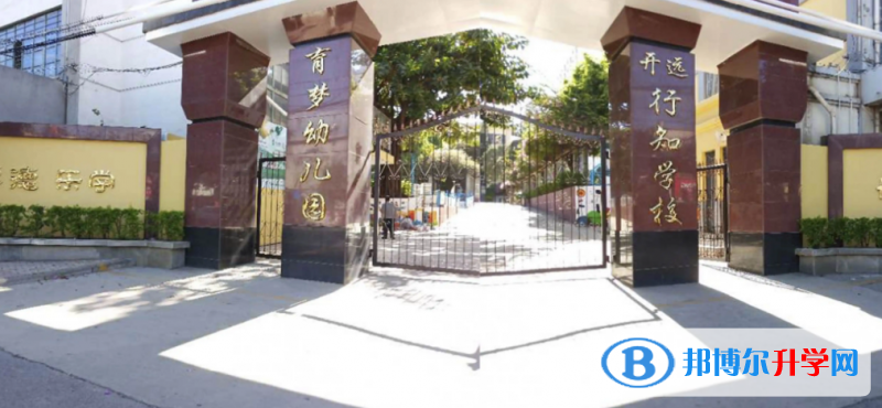2022開遠行知學校錄取分數線(2023參考)