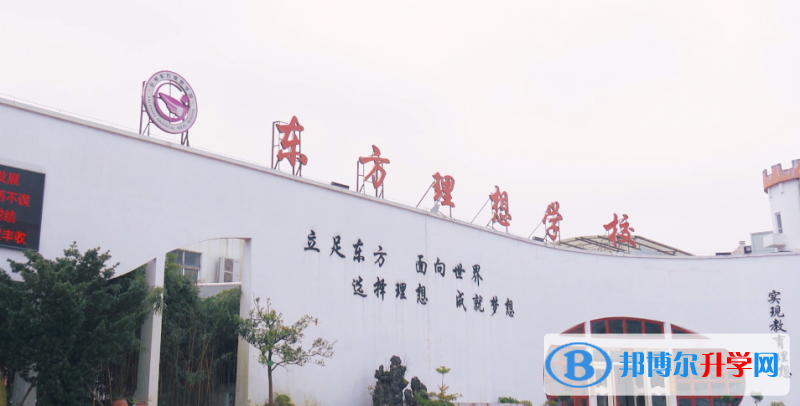 2022臺州市路橋區東方理想學校、康橋學校錄取分數線(2023參考)