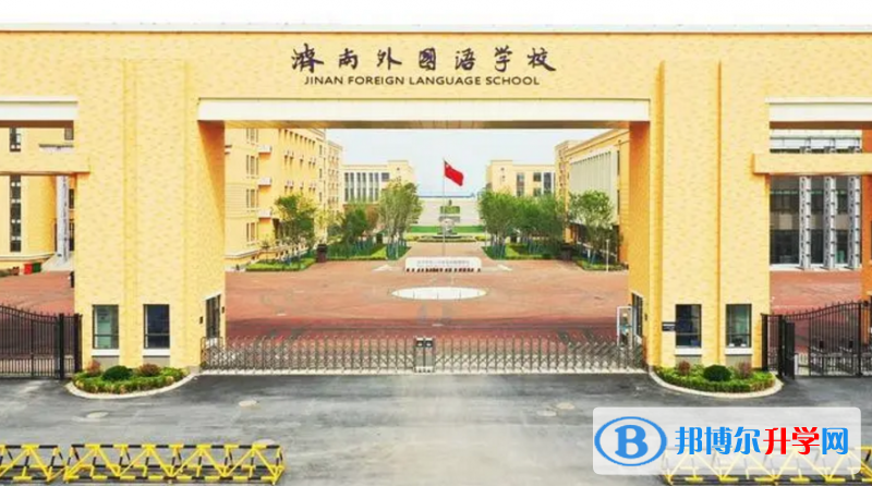 2022濟南外國語學校錄取分數線(2023參考)