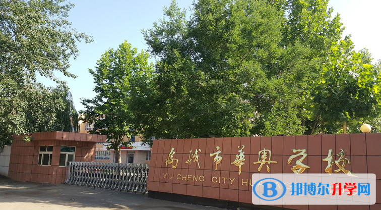 2022禹城市華奧私立學校錄取分數線(2023參考)