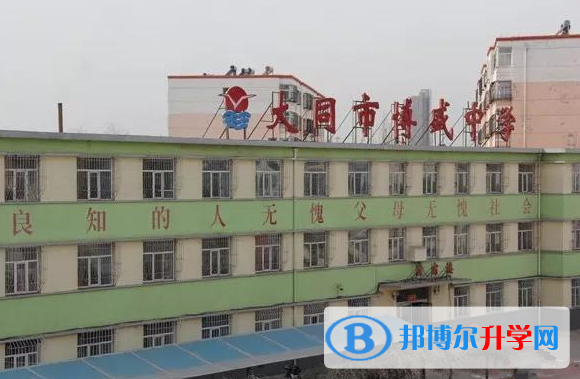 2022大同市博盛中學、馨茂學校錄取分數線(2023參考)