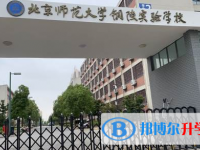 2022北師大銅陵實驗學校錄取分數線(2023參考)