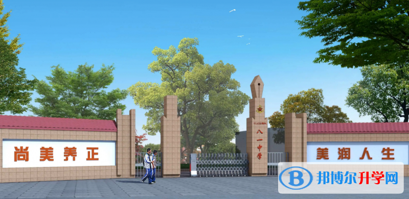 2023三亞市榆林八一中學(xué)招生計(jì)劃 招生人數(shù)是多少(附要求、條件、對(duì)象)