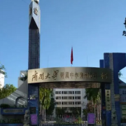 南開大學(xué)附中儋州市第一中學(xué)