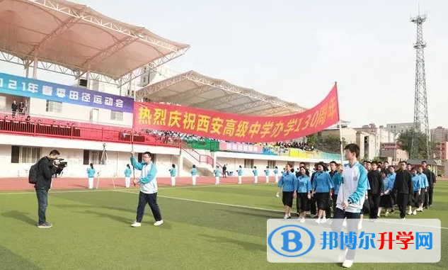 西安高級(jí)中學(xué)、西光中學(xué)、西安六中錄取分?jǐn)?shù)線(2023年參考)