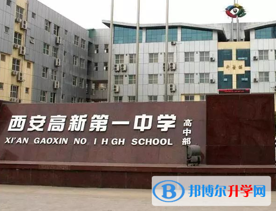 西安高新一中錄取分數線(2023年參考)