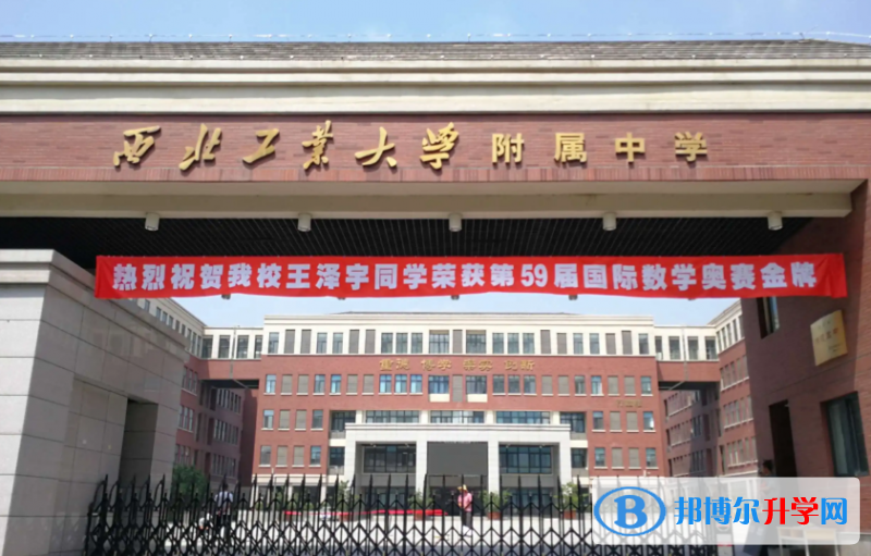 西工大附中錄取分數線(2023年參考)