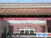 西工大附中錄取分數線(2023年參考)