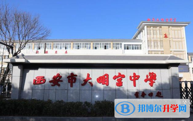 西安市大明宮中學(xué)、西安三十八中錄取分?jǐn)?shù)線(2023年參考)