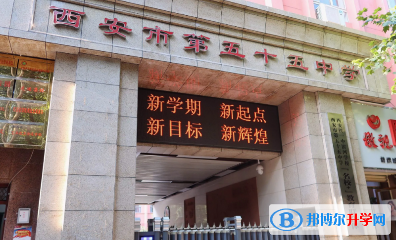 西安五十五中、西安外國(guó)語(yǔ)學(xué)校、華山中學(xué)錄取分?jǐn)?shù)線(2023年參考)