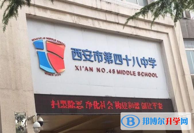 西安四十八中、西安二中、陽光中學錄取分數線(2023年參考)