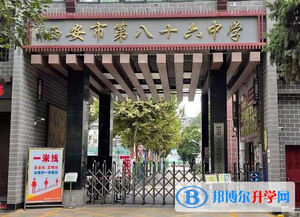 西安八十六中、含光中學、南開高級中學錄取分數(shù)線(2023年參考)