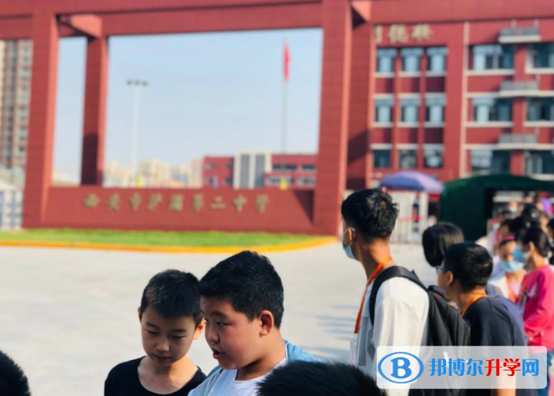西安浐灞二中、黃河中學、經(jīng)開三中錄取分數(shù)線(2023年參考)