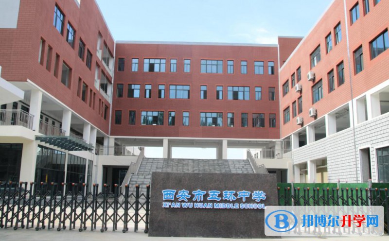 西安五環(huán)中學(xué)、長安區(qū)第一民辦中學(xué)、中鐵中學(xué)錄取分?jǐn)?shù)線(2023年參考)