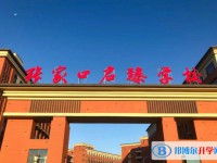 宣化區啟臻中學錄取分數線(2023年參考)
