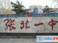 張北中考錄取分數線(2023年參考)