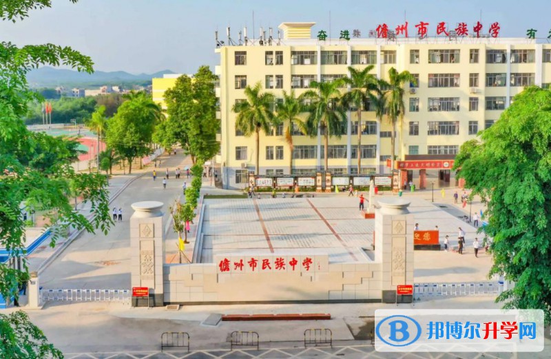 2023儋州市民族中學招生計劃 招生人數是多少(附要求、條件、對象)