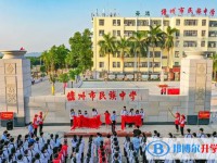 儋州市民族中學地址在哪里，哪個地區，哪個城市?