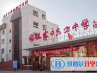 張家口市東方中學錄取分數線(2023年參考)