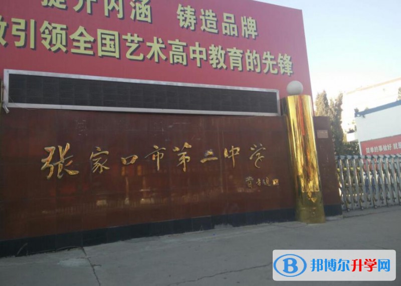 張家口二中錄取分數線(2023年參考)
